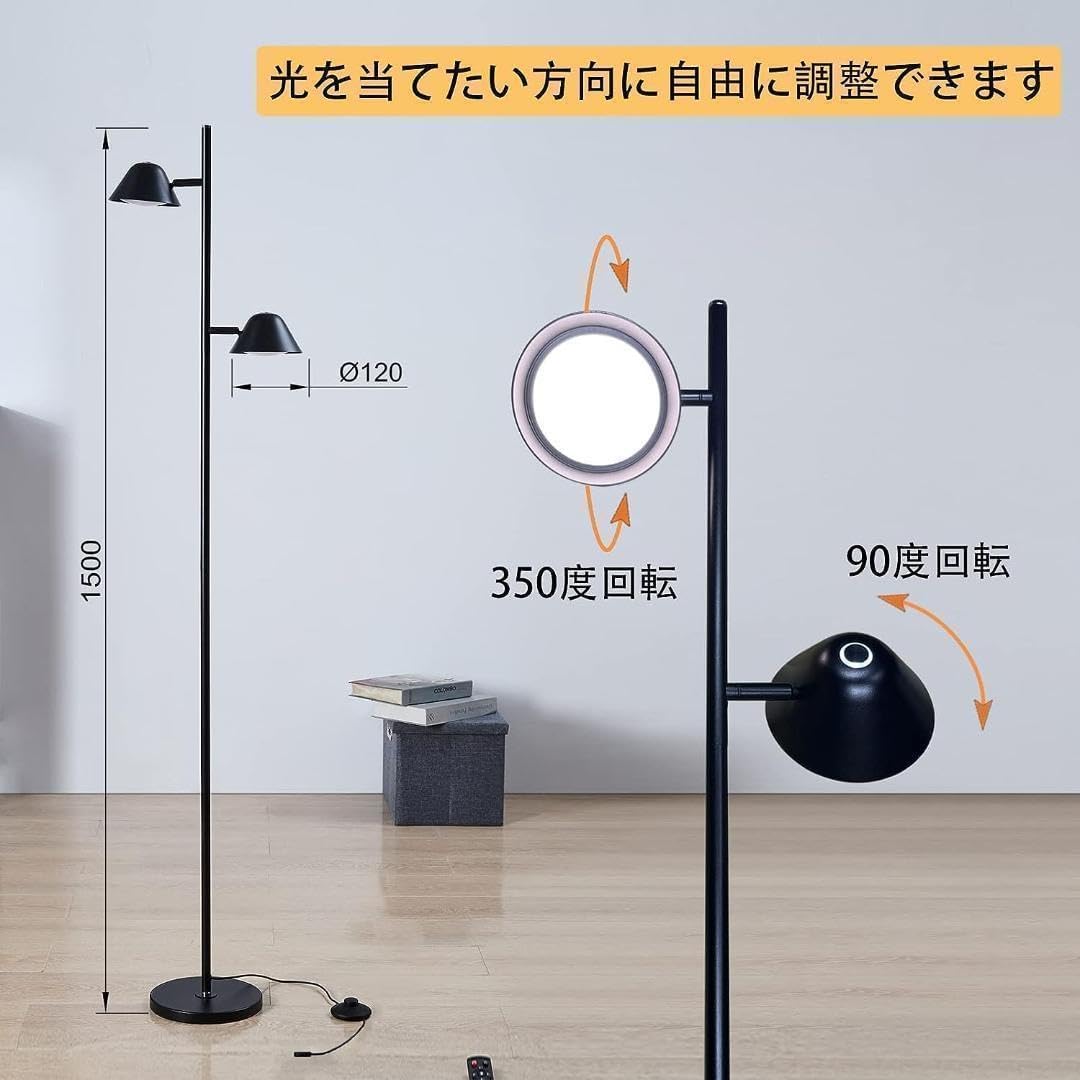【M2648-99-68】LED　フロアスタンド　フロアライト 20W リモコン M2648-99-68】 LED フロアスタンド フロアライト 20W リモコン